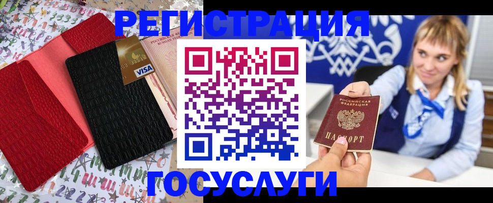 временная регистрация в квартире в Новом Осколе